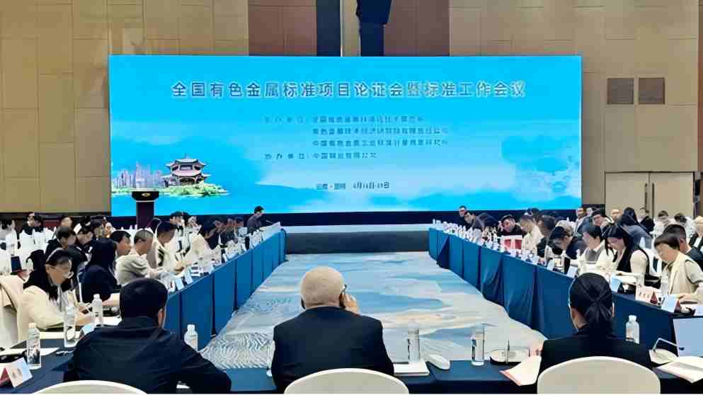 标准审定(正文).jpg