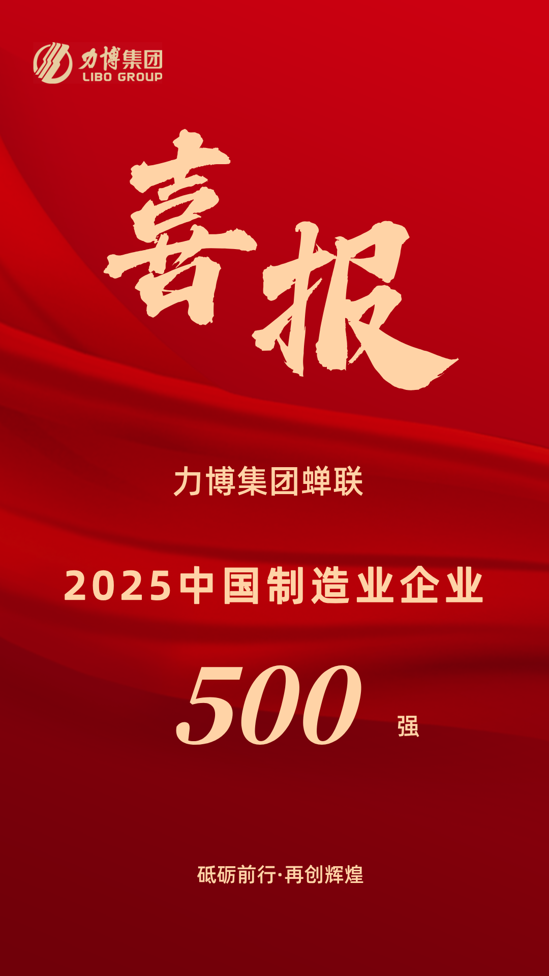 中国制造业企业500强.png